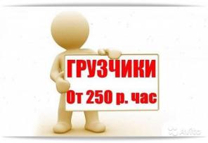 Грузчики Грузоперевозки Вывоз Мусора